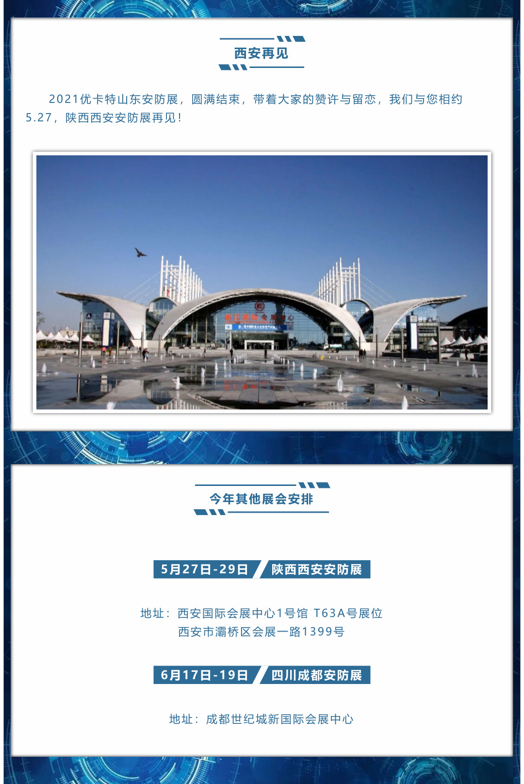 陜西西安再見(jiàn)